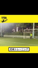 大阪 神戸のゴールキーパースクール Toby Farbe Gk Academy